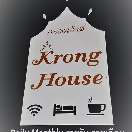 Krong House Чиангмай Экстерьер фото